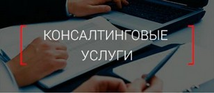 Консалтинговые услуги в эзотерике и психологии консалтинг эзотериков и психологов