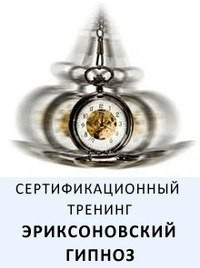 гипноз гипноз